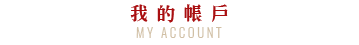 MY ACCOUNT 